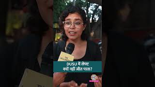 DUSU 2026: ABVP-NSUI के मुकाबले Left क्यों नहीं जीत पाता? #shorts