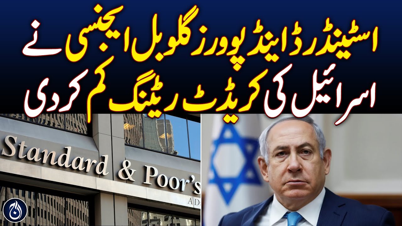 Standard & Poor's Global Agency downgrades Israel's credit rating - Aaj News