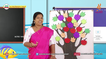 KITE VICTERS STD 03 Mathematics Class 47 (First Bell-ഫസ്റ്റ് ബെല്‍)