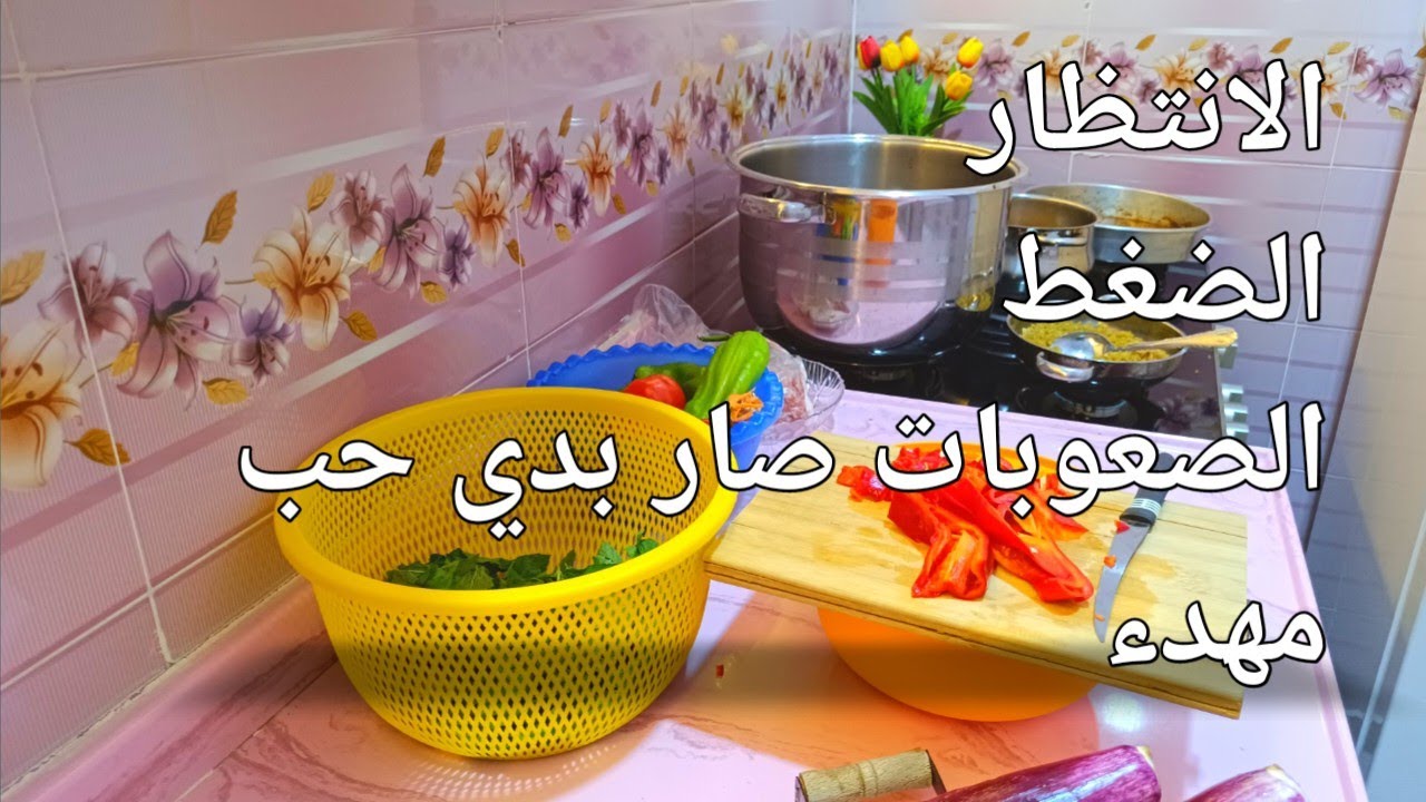  الانتظار ⁉️اسوء شي ممكن تعيشي لما تكون لحالك بغيب زوجك