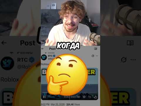 ЗАЧЕМ РОБЛОКС ЭТО МЕНЯЕТ? 🤔💀