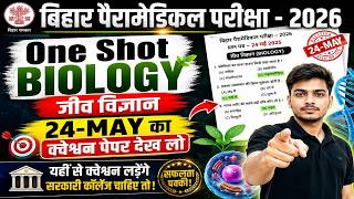 बिहार पैरामेडिकल 2026 Biology One Shot 🔥 | 24 May का Question Paper Analysis