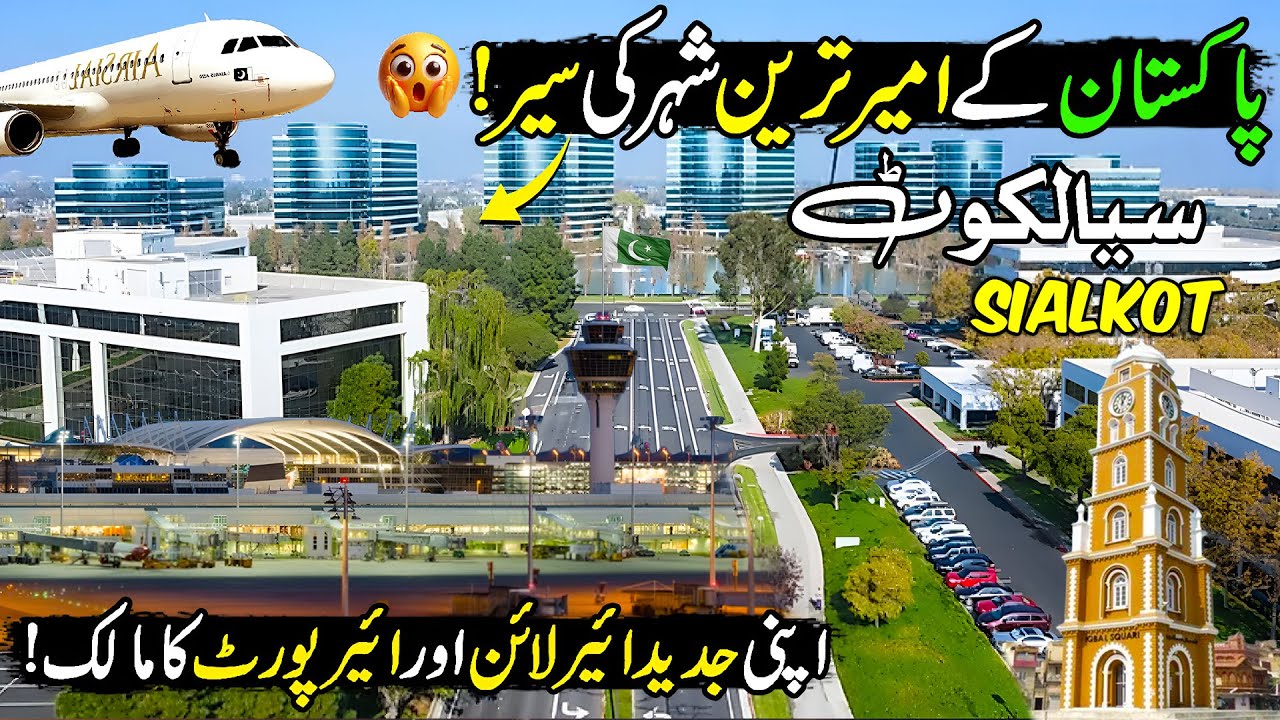 SIALKOT The Richest City of Pakistan | Punjab Most Advanced Airline & Airport | 4K Documentary