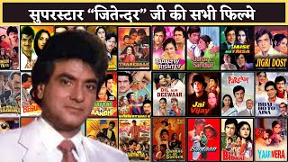 Jeetendra all movies list || jitendra hit and flop movies list || superstar jitender ||