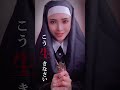 【TikTok】フォーエイトゑむ氏。コスプレまとめ part61 #shorts
