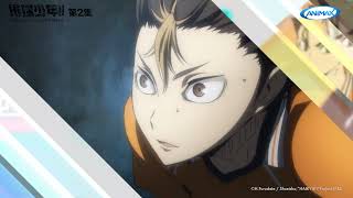 ANIMAX《排球少年!!》西谷夕 最佳好球 Part 2 #中文配音 by ANIMAXTW 255 views 1 month ago 41 seconds