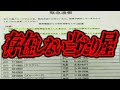 存在しない 当たり屋グループ に注意というチラシが出回っている 都市伝説 存在しない 当たり屋グループ に注意というチラシが出回っている 都市伝説