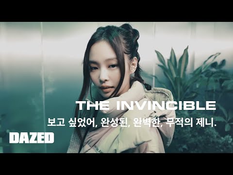 THE INVINCIBLE / 보고 싶었어, 완성된, 완벽한, 무적의 제니.