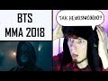 КАК Я МОГ ЭТО ПРОПУСТИТЬ!? | BTS MMA 2018 Реакция на Melon Music Awards 2018 BTS WHO ARE YOU