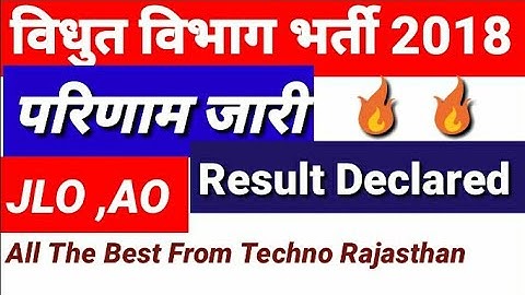 Jvvnl Result Declared JLO ACCOUNT OFFICER