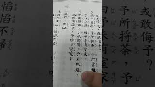 1081206詩經p123-p124詩經155(4)-156(1).