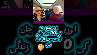 Download Lagu 70 jaar… En dit was de pijnlijkste zin. MP3