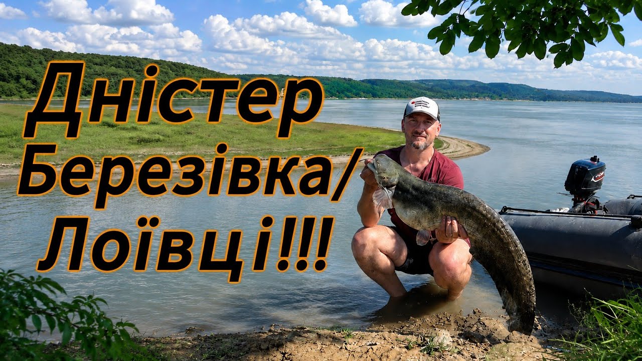 Три доби на річці Дністер. Лоєвці 