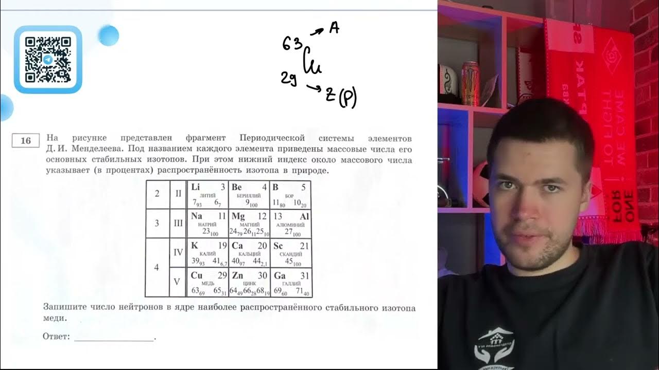 Пин на доске цели Математические выражения, Учебные мемы, Химия