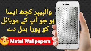 Metal Wallpapers App Best Mobile Wallpaper App 2019 screenshot 5