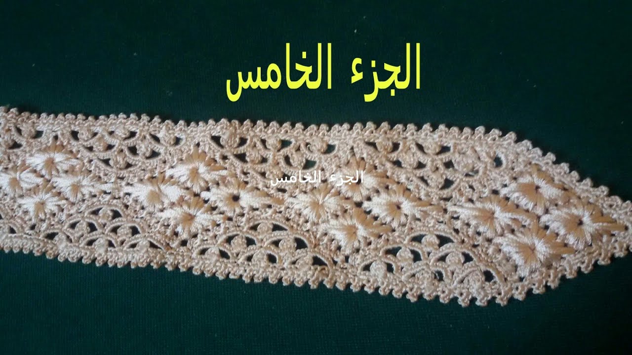 قشور الحوت مع الكوزة المطروزة بالكروشي. الطرز علىالكوزة (الجزءالخامس)