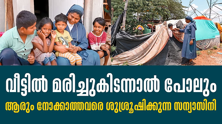 A nun who takes care of the homeless even when they are dead at home MISHANARIYODOPPAM 31shalom