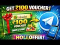 Bigbasket offer today || Bigbasket holi offer 2026 || Bigbasket coupon code 