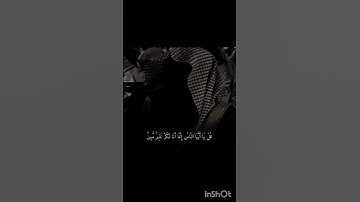 قل يا ايها الناس انما انا لكم نذير مبين/تلاوة تريح القلب لشيخ #محمد اللحيدان #قران #راحه_نفسيه