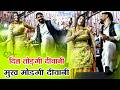 दिल तोड़गी दीवानी मुख मोड़गी दीवानी | Dil Todgi Diwani Mukh Modhgi | Love Star, Bharti Choudhary