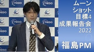 大気中CO2を利用可能な統合化固定･反応系（quad-C system）の開発～成果報告会2022～