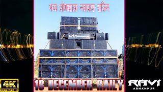 dj ravi abhanpur satnam shobhayatra 18 december || सतनाम शोभायात्रा नवापारा राजिम।