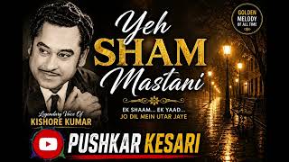 Yeh Sham Mastani Full Song by Kishore Kumar 