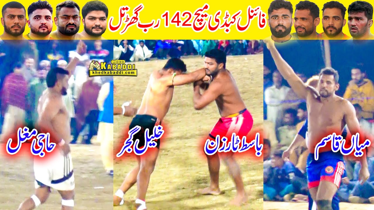 Big Kabaddi Match | Babi Jutt vs Basit Tarzan | Khawar Sial vs Mian ...