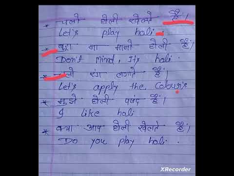holi sentence