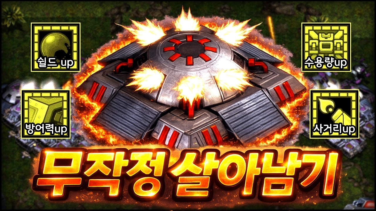 인투더맵 시절 핵꿀잼 유즈맵 ㅋㅋㅋ 혼자서 무작정 살아남아봤습니다