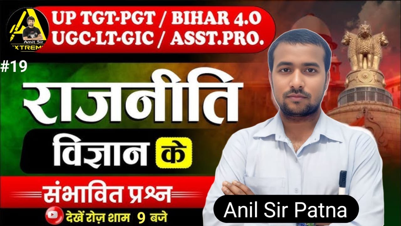 TGT /PGT /BPSC/ASS.PROF/UGC-NET/JRF-2025 TOP- 63 PYQ BY ANIL SIR (PATAN WALLAH) Practice -19