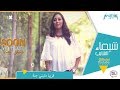 Shaimaa Elshayeb Album Teaser شيماء الشايب برومو ميني ألبوم دنيتي جنة 