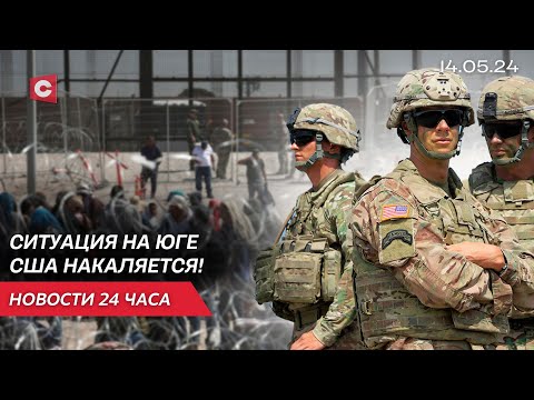 Жестокость американских военных шокировала мир! | Трагедия в ЮАР | Новости 14.05