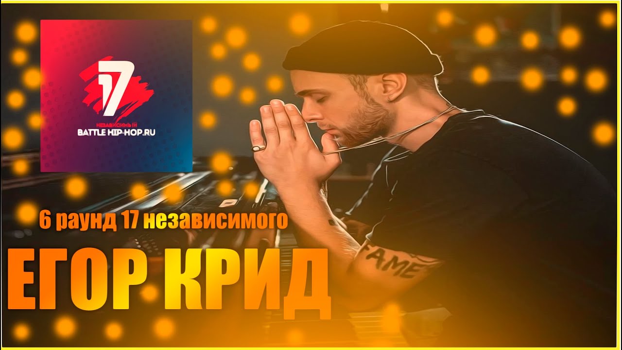 Пропорция Уязвимости (6 раунд 17ib) Егор Крид