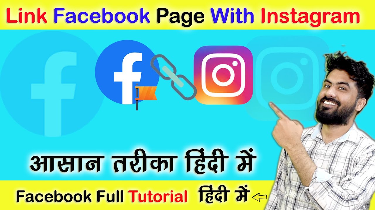 How to Link Facebook Page With Instagram fb page link with Instagram