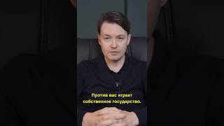 НАЛОГ ДЛЯ БЕДНЫХ - это нужно знать! #инфляция #доходы #налоги