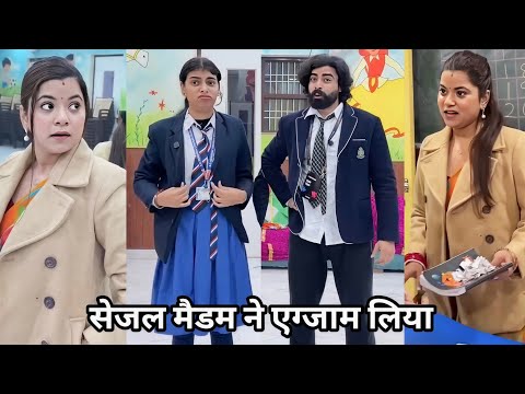 Sejal Madam Ne Exam Liya 😂 || सेजल मैडम ने एग्जाम लिया 😂|| Sejal Gaba Ki School Funny Video | Viral 