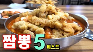 근래 먹은 미친 짬뽕 맛집 베스트5 몰아보기! [맛있겠다 Yummy]