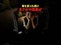 やらかしました #えるにーにょ #shorts