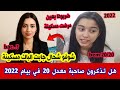 شاهدو المعدل الذي تحصلت عليه عقاب عفاف في البكالوريا 2025 بعد تحصلها على معدل 20 في بيام 2022 عينوها شاهدو المعدل الذي تحصلت عليه عقاب عفاف في البكالوريا 2025 بعد تحصلها على معدل 20 في بيام 2022 عينوها