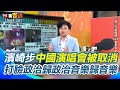 濱崎步上海演唱會