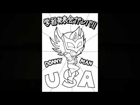 学習発表会　ドニーマンメッセージ　USAダンス2018