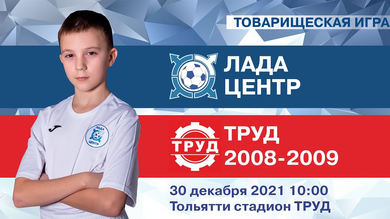 Фк лада центр 2009