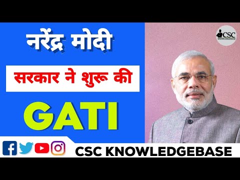 [हिंदी] NHAI operated Gati portal launch by PM Narendra Modi government