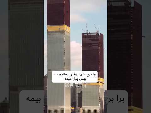 پیش بینی حادثه 11 سپتامبر برج های دوقلو