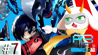 [ ペルソナ3 リロード  ] 小学生が活動部に！？コロマルがついにくる！ part7 HARDモード※ネタバレ注意 [ペルソナ3 リロード/Vtuber/ゲーム実況] #vtuber