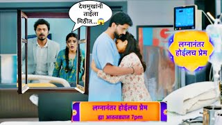 पार्थचा अर्धवट स्मृतिभ्रंश झाल्यामुळे घडला विचित्र प्रकार\/Lagnanantar hoilach prem