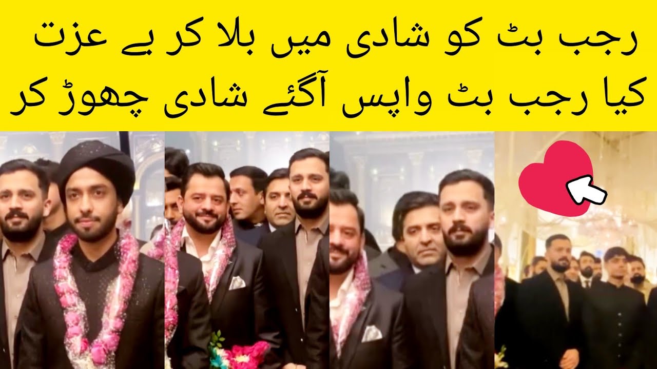 Rajab Butt Angry on Barat event | Rajab butt protocol | Rajab Family 