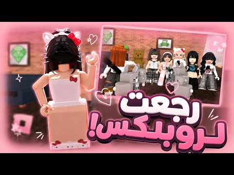 رجعه جست سارونه 😙😙؟؟