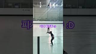 #브랭섬홀 #아이스링크 #피겨 #주말피겨 #피겨가취미 #재미있다